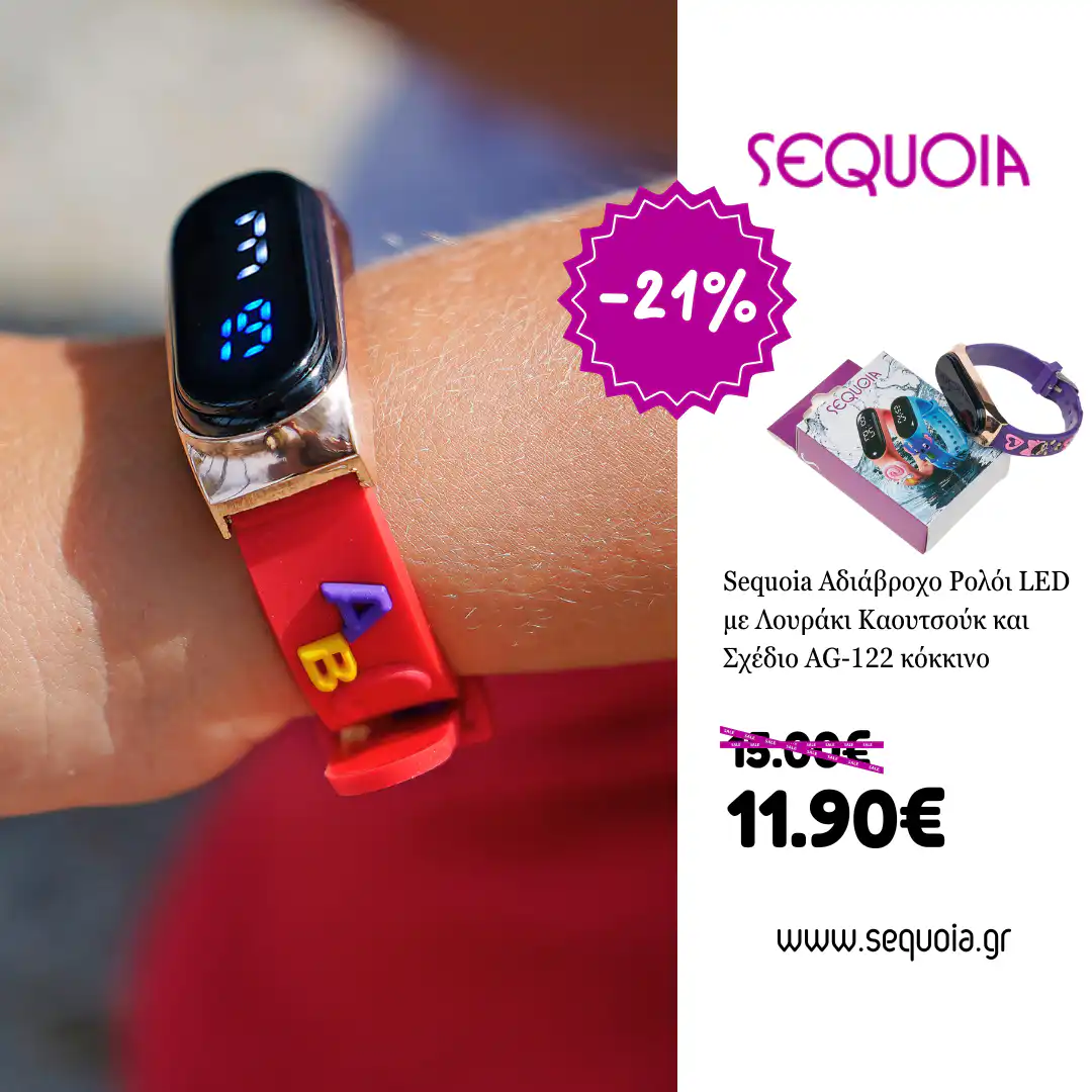 Sequoia Αδιάβροχο Ρολόι LED με Λουράκι Καουτσούκ και Σχέδιο AG-135 πορτοκαλί