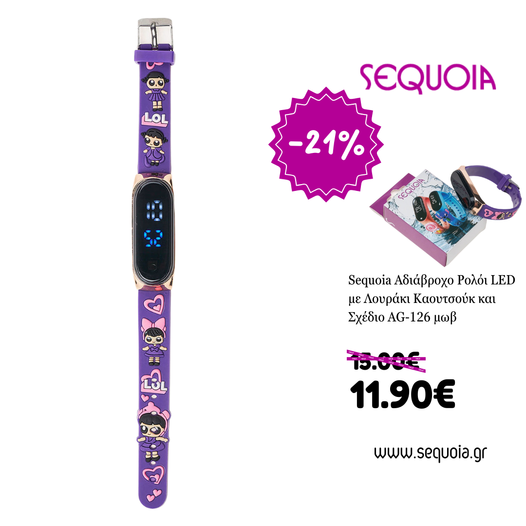 Sequoia Αδιάβροχο Ρολόι LED με Λουράκι Καουτσούκ και Σχέδιο AG-135 πορτοκαλί