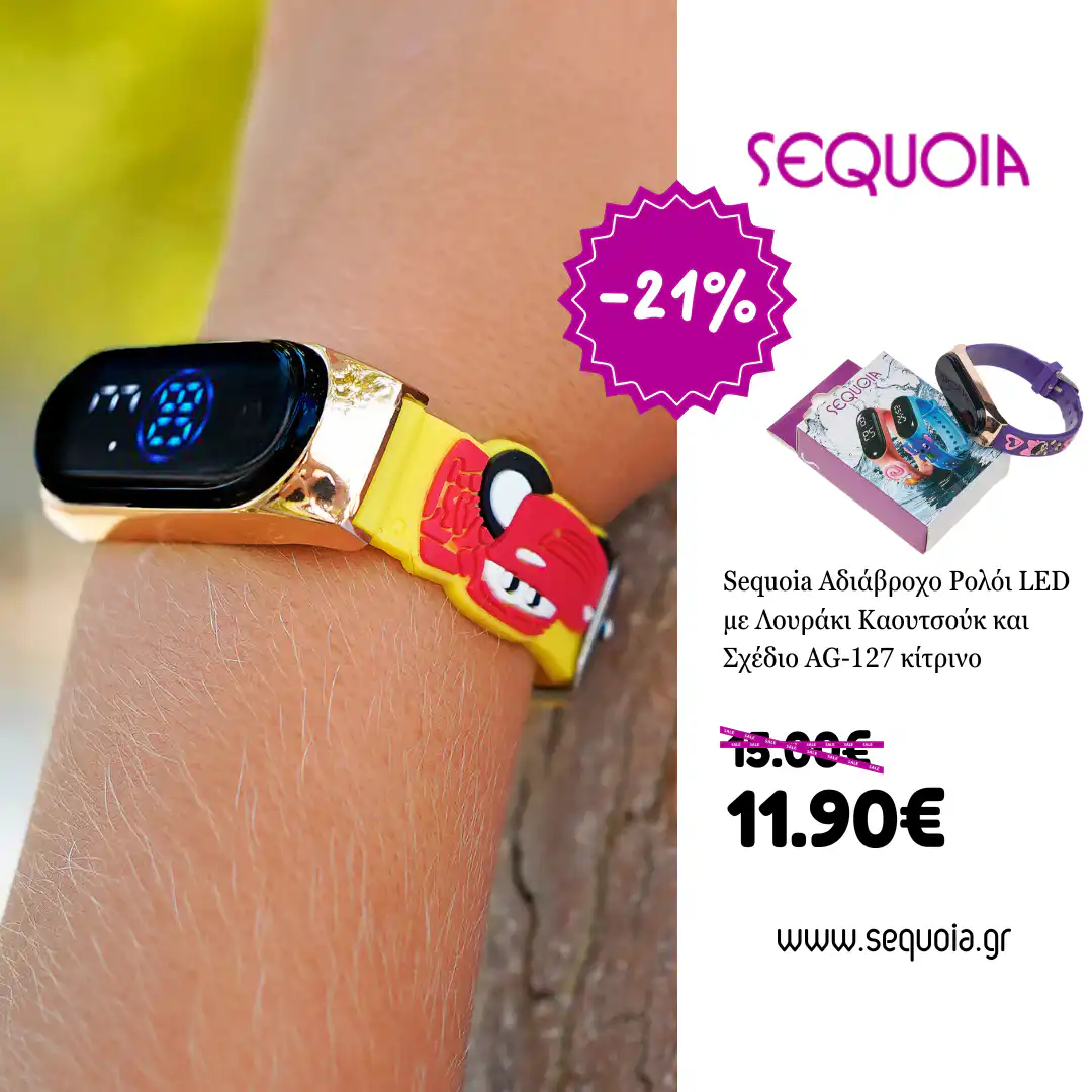 Sequoia Αδιάβροχο Ρολόι LED με Λουράκι Καουτσούκ και Σχέδιο AG-135 πορτοκαλί