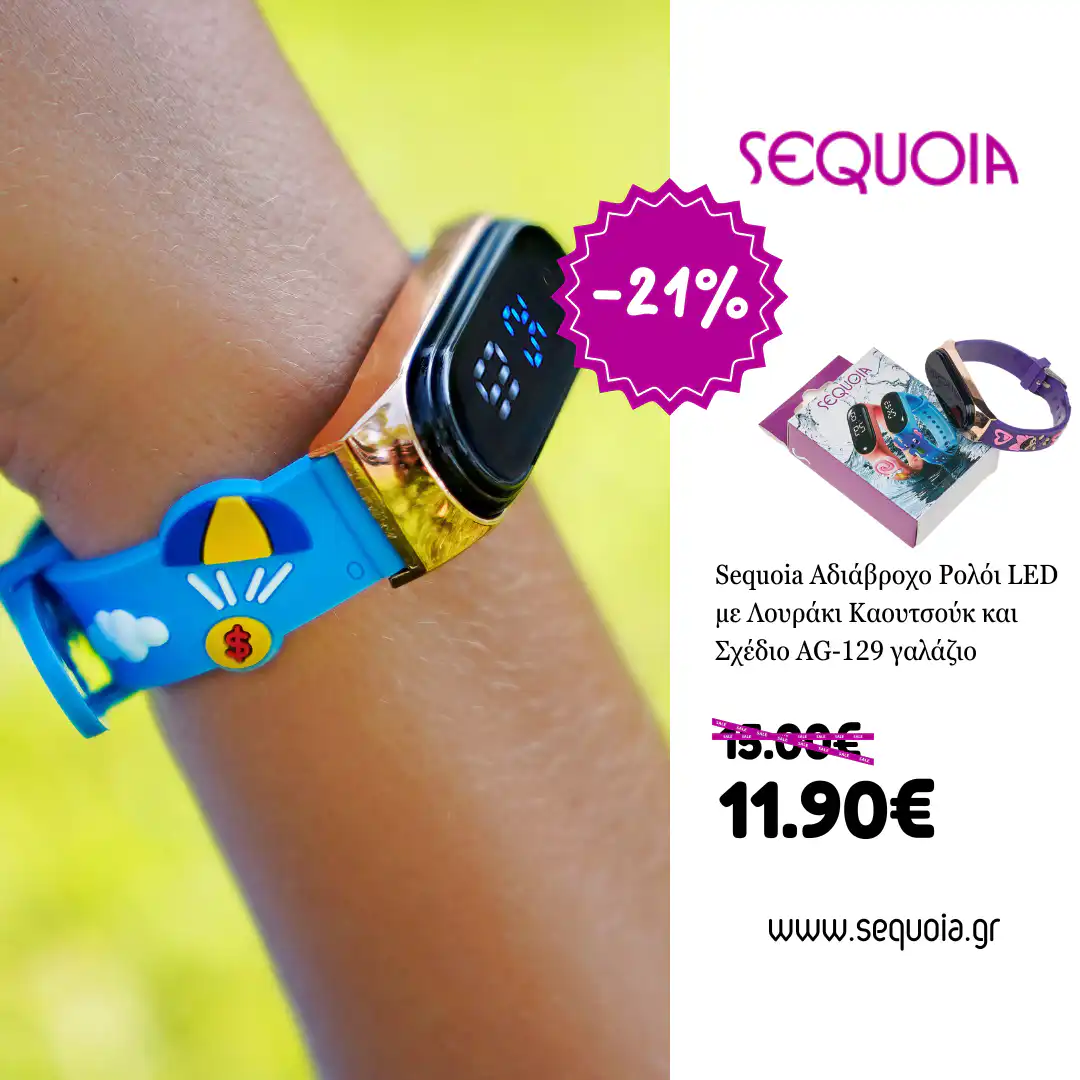 Sequoia Αδιάβροχο Ρολόι LED με Λουράκι Καουτσούκ και Σχέδιο AG-135 πορτοκαλί