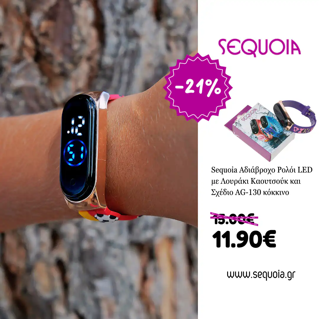 Sequoia Αδιάβροχο Ρολόι LED με Λουράκι Καουτσούκ και Σχέδιο AG-135 πορτοκαλί