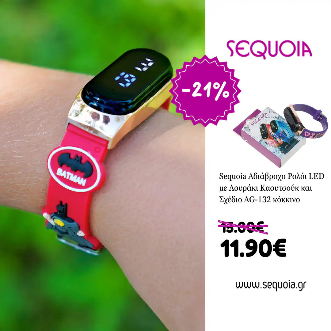 Sequoia Αδιάβροχο Ρολόι LED με Λουράκι Καουτσούκ και Σχέδιο AG-135 πορτοκαλί