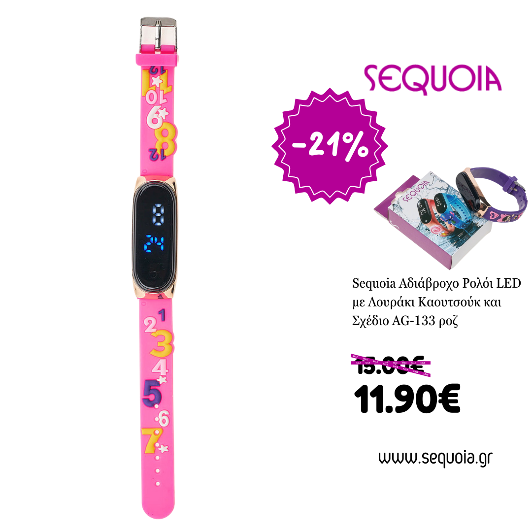 Sequoia Αδιάβροχο Ρολόι LED με Λουράκι Καουτσούκ και Σχέδιο AG-135 πορτοκαλί