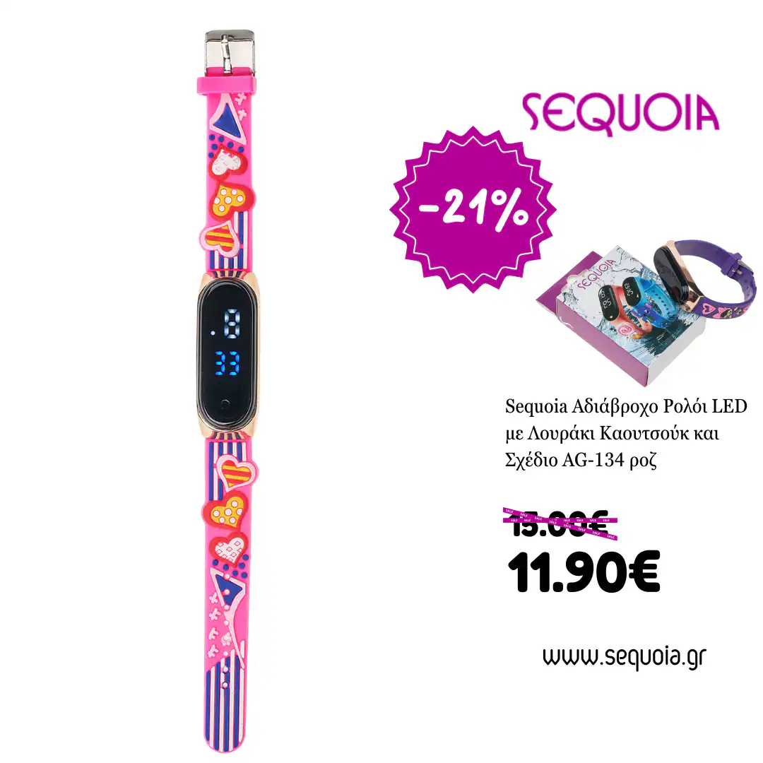 Sequoia Αδιάβροχο Ρολόι LED με Λουράκι Καουτσούκ και Σχέδιο AG-135 πορτοκαλί