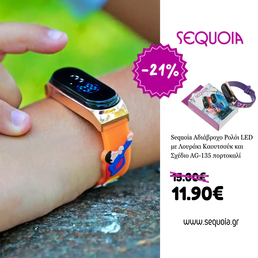 Sequoia Αδιάβροχο Ρολόι LED με Λουράκι Καουτσούκ και Σχέδιο AG-135 πορτοκαλί